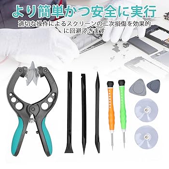 メルカリ初登場！最新業務用　iPhone修理オープナー 51xHWQHWahL._UF894,1000_QL80_.jpg